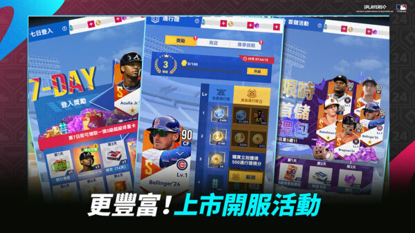 MLB制勝時刻-手遊代儲 - Image 3